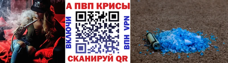 Альфа ПВП кристаллы  Катайск 
