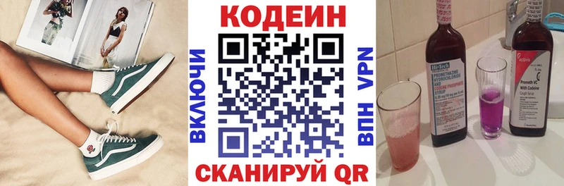 купить наркотики цена  ссылка на мегу зеркало  Кодеиновый сироп Lean напиток Lean (лин)  Катайск 