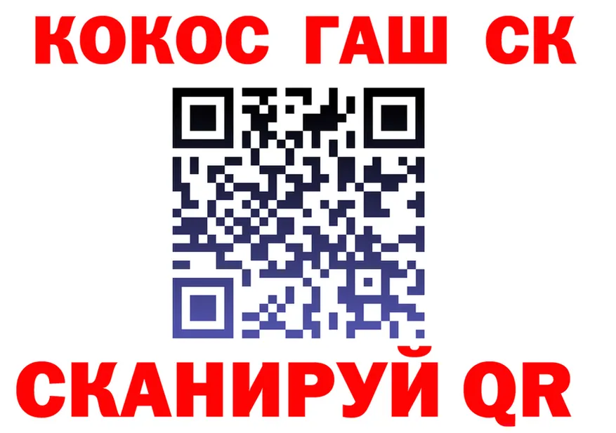 COCAIN 98% зеркало площадка блэк спрут Катайск