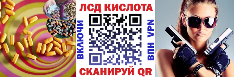 LSD-25 экстази ecstasy  закладка  Катайск 