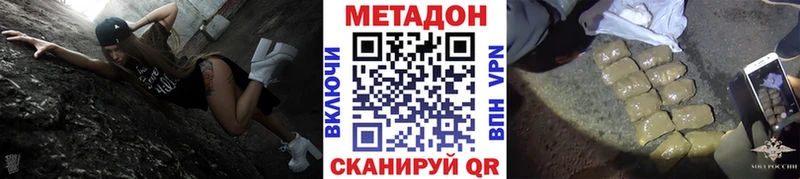 Метадон кристалл Катайск